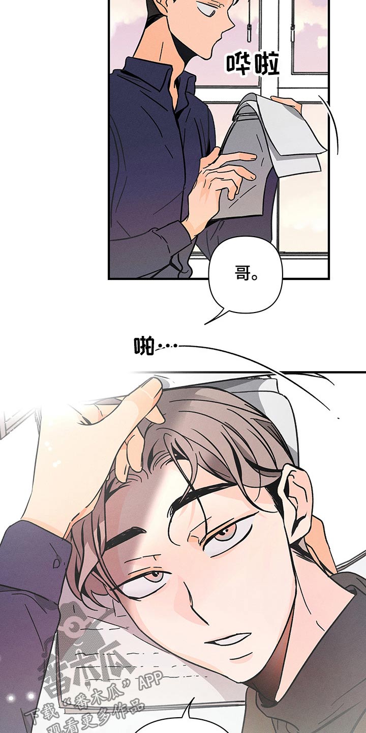 《耳边轻语》第46章惆怅 第3页