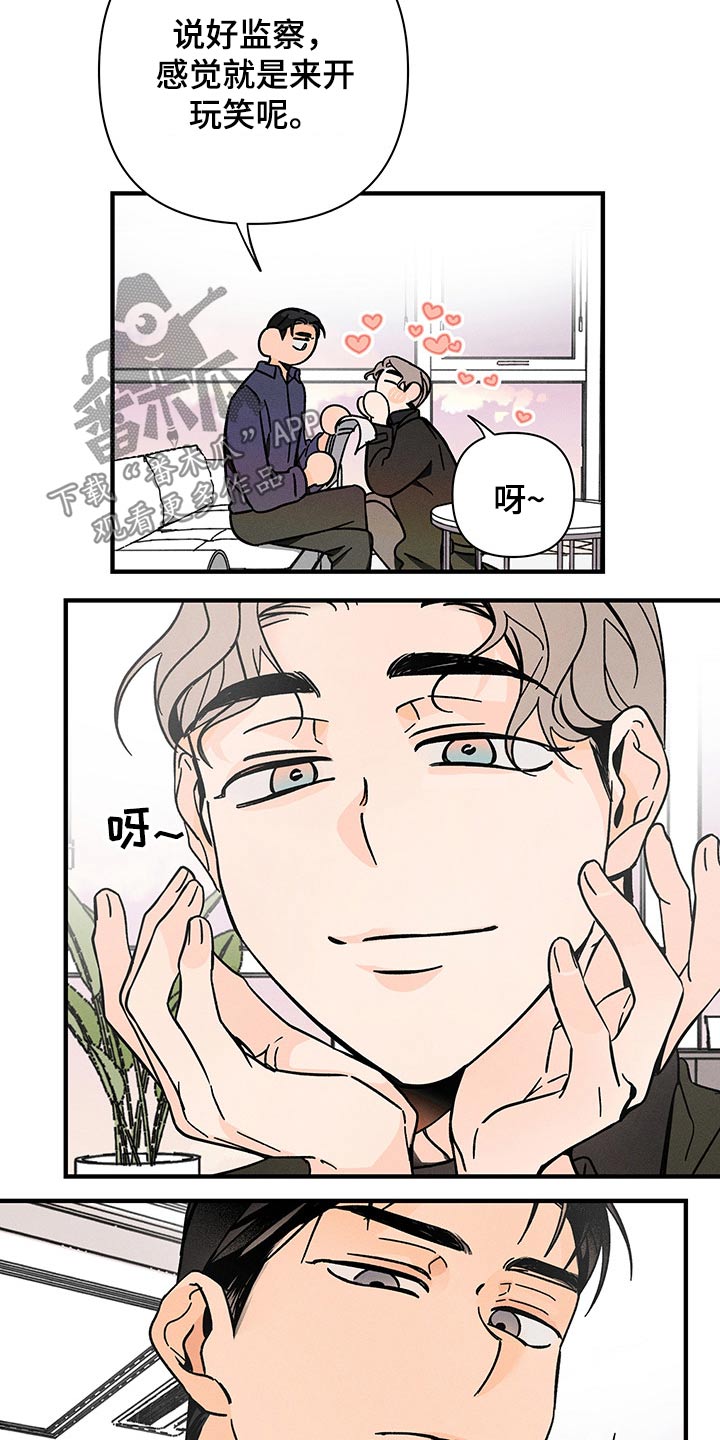 《耳边轻语》第46章惆怅 第5页