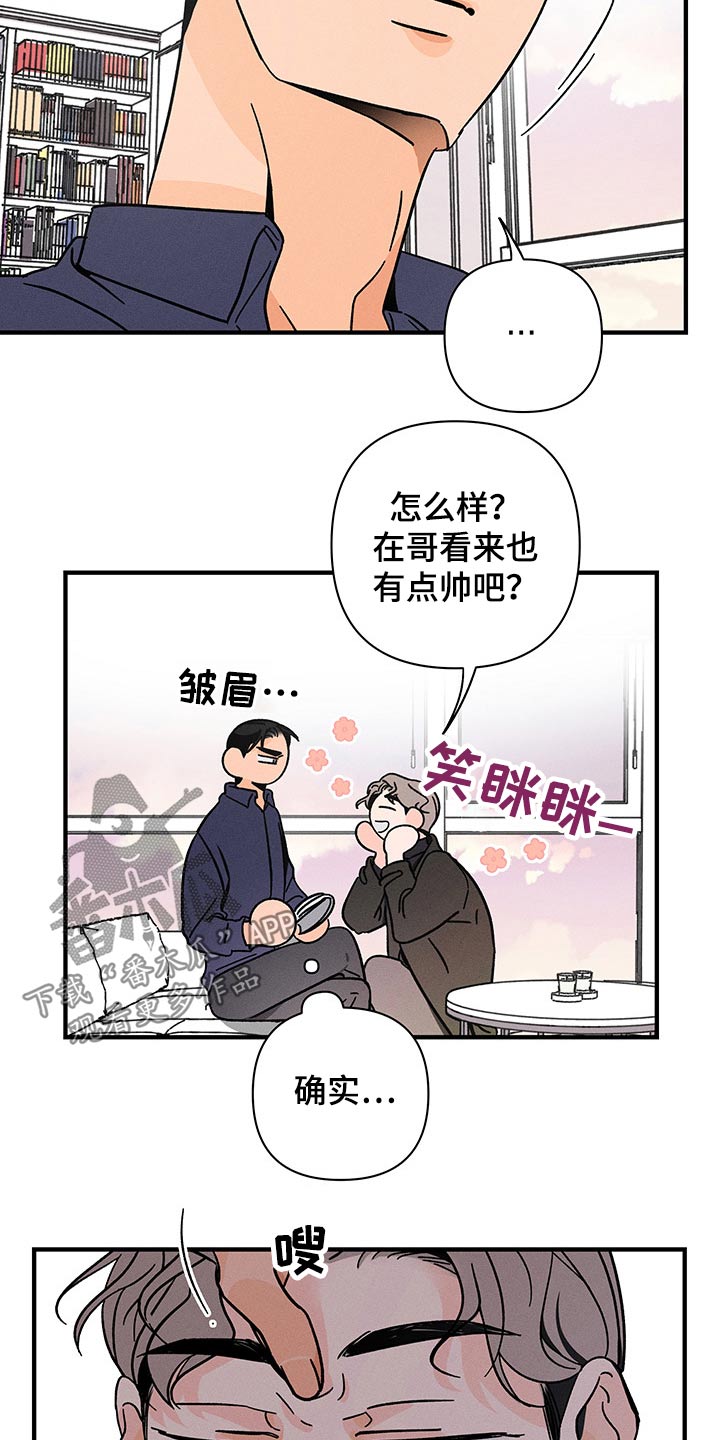 《耳边轻语》第46章惆怅 第6页