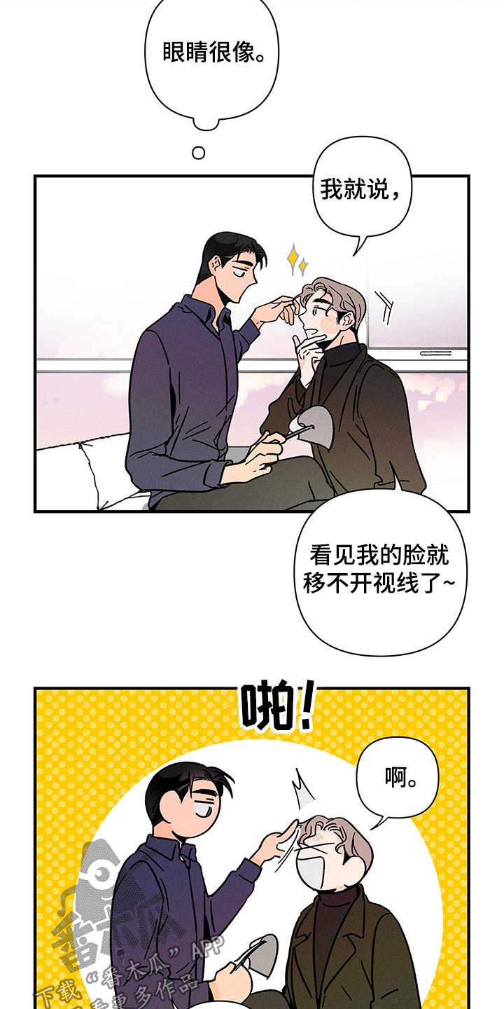 《耳边轻语》第46章惆怅 第9页
