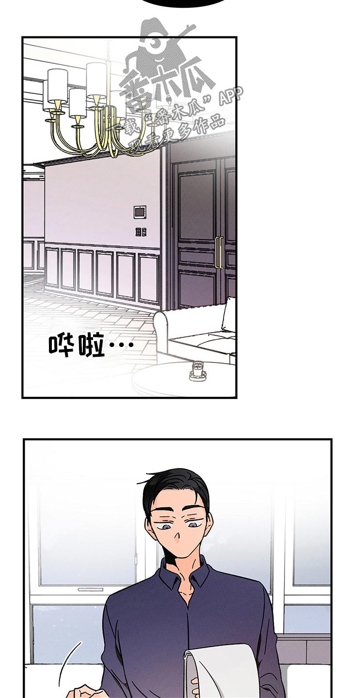 《耳边轻语》第43章满足 第14页