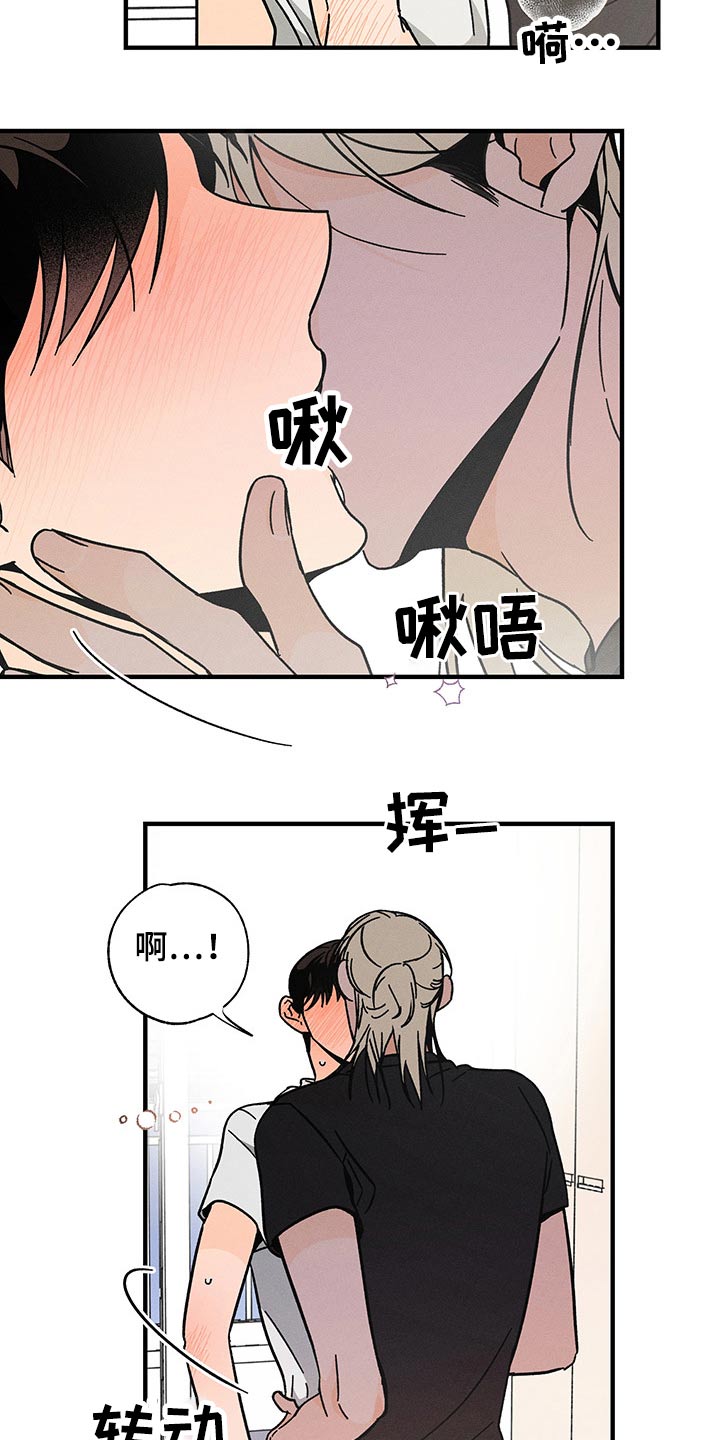 《耳边轻语》第43章满足 第2页