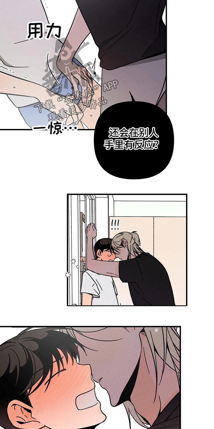 《耳边轻语》第43章满足 第4页