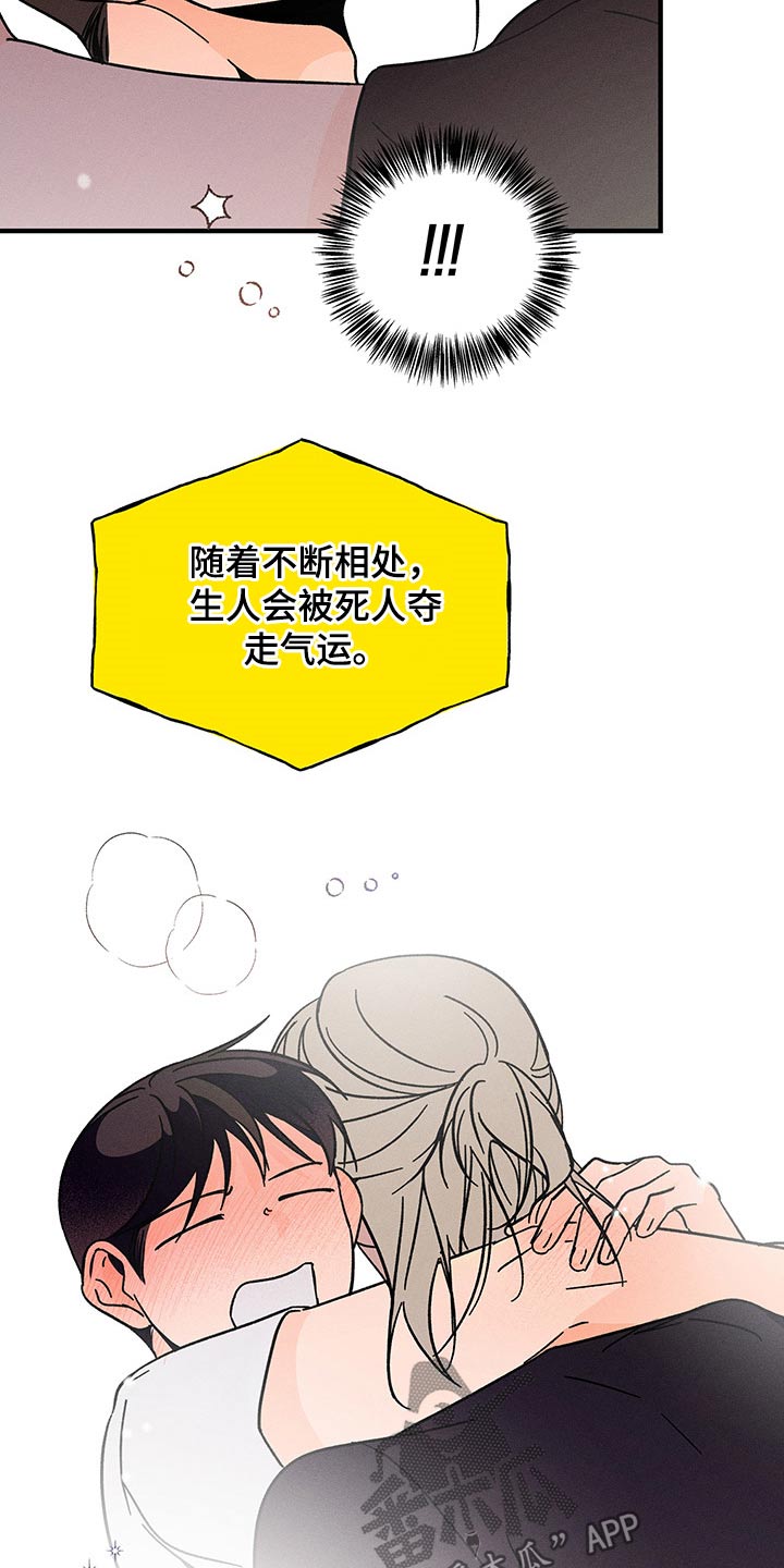 《耳边轻语》第43章满足 第5页