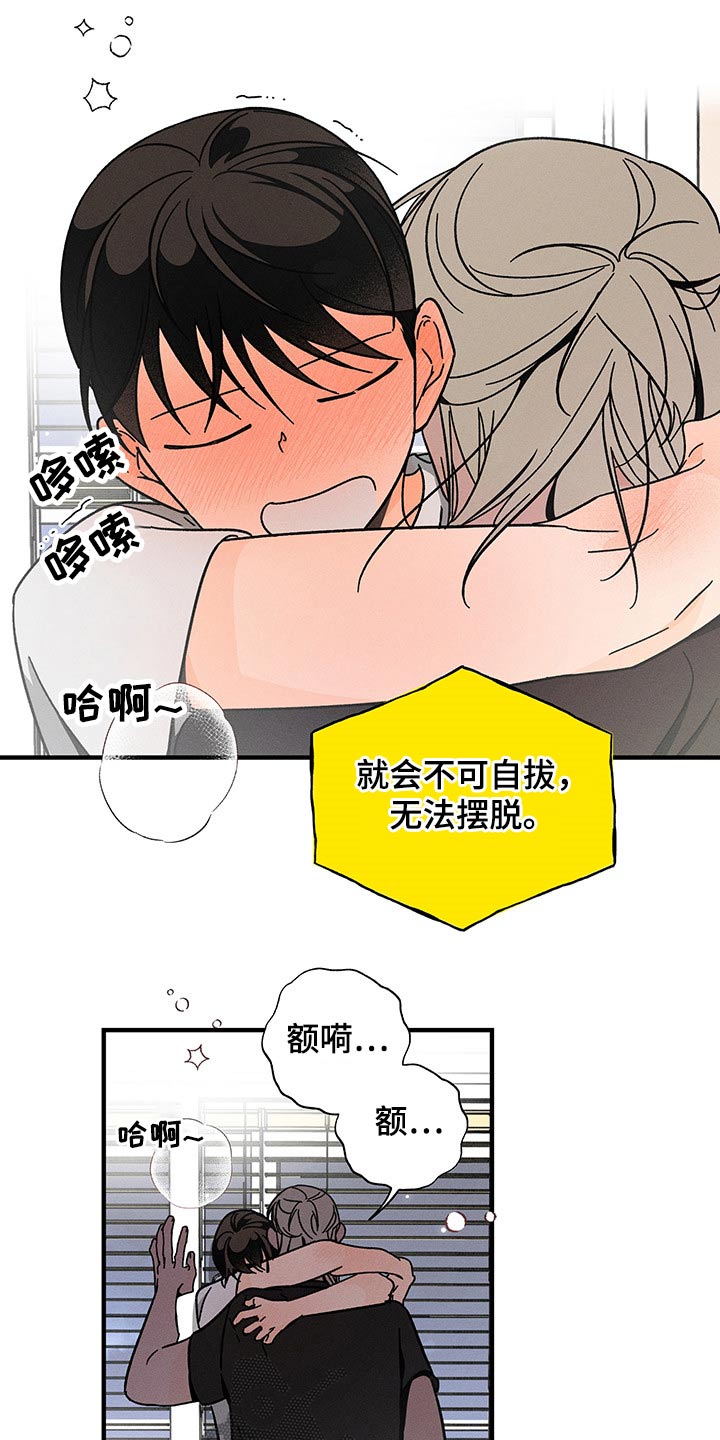 《耳边轻语》第43章满足 第7页