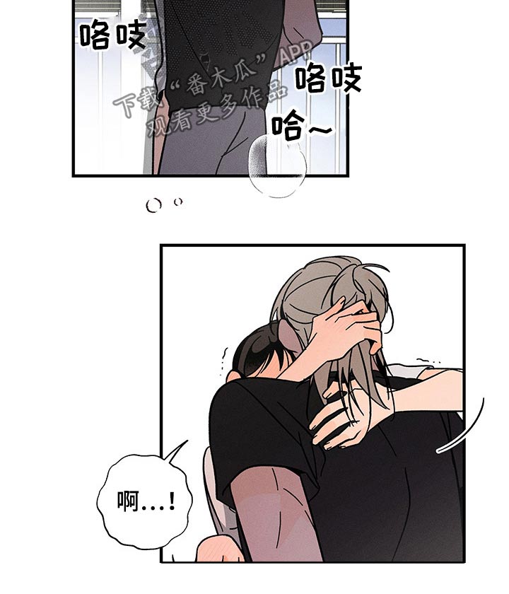 《耳边轻语》第43章满足 第8页