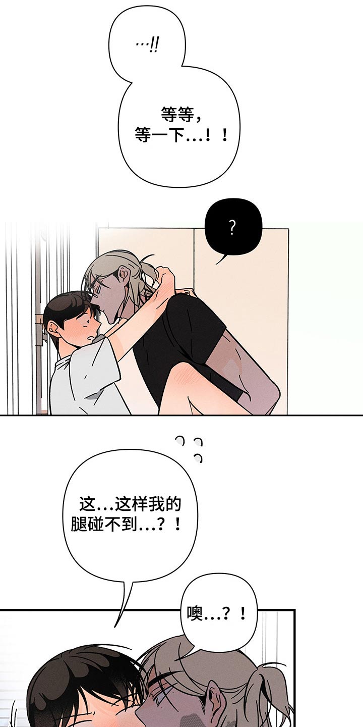 《耳边轻语》第43章满足 第9页