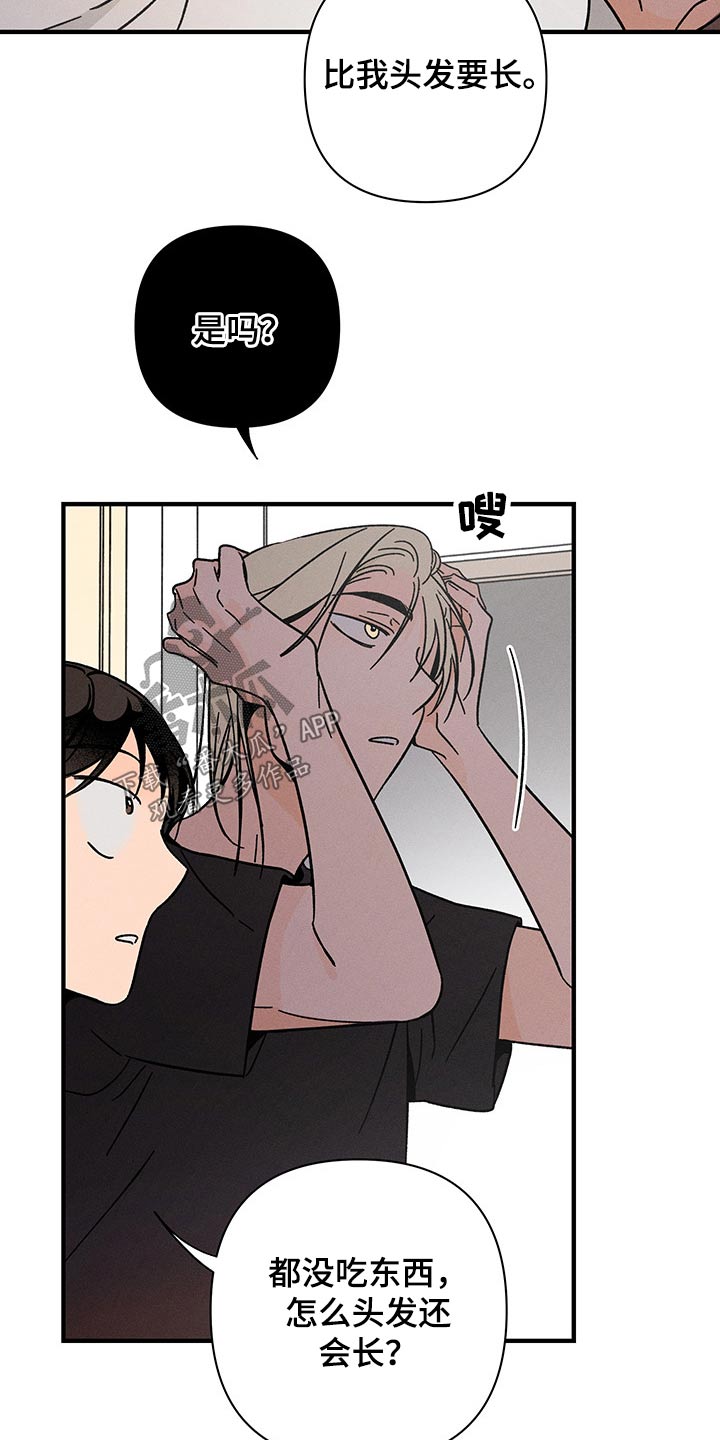 《耳边轻语》第42章上瘾 第12页