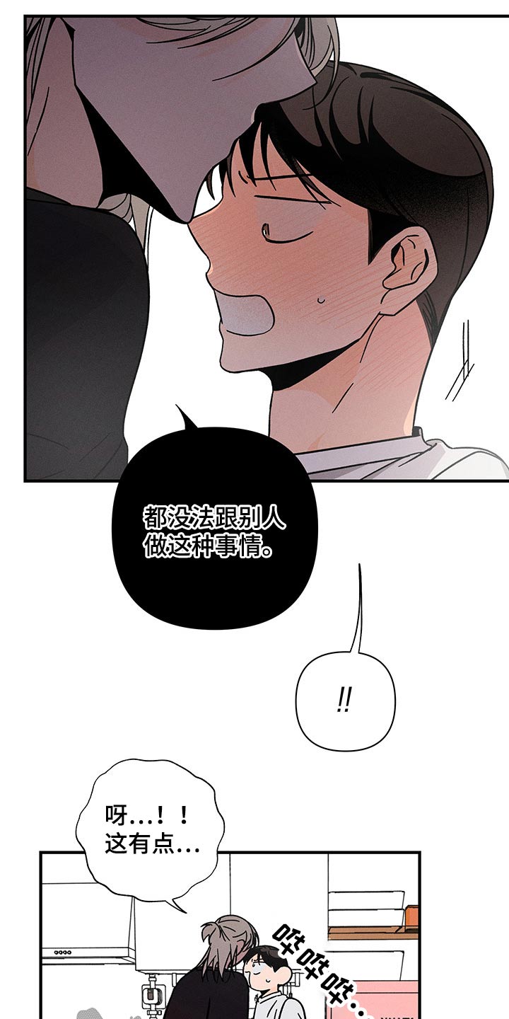 《耳边轻语》第42章上瘾 第17页