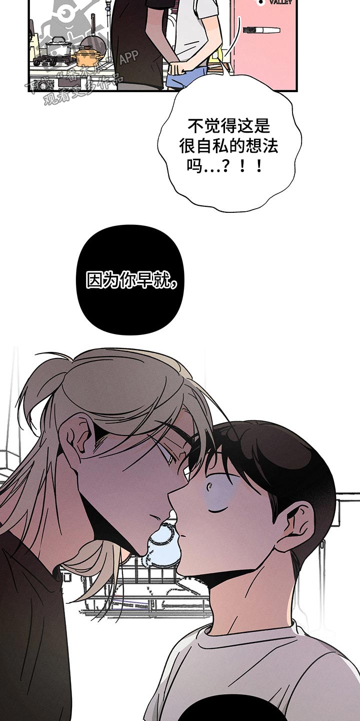 《耳边轻语》第42章上瘾 第18页