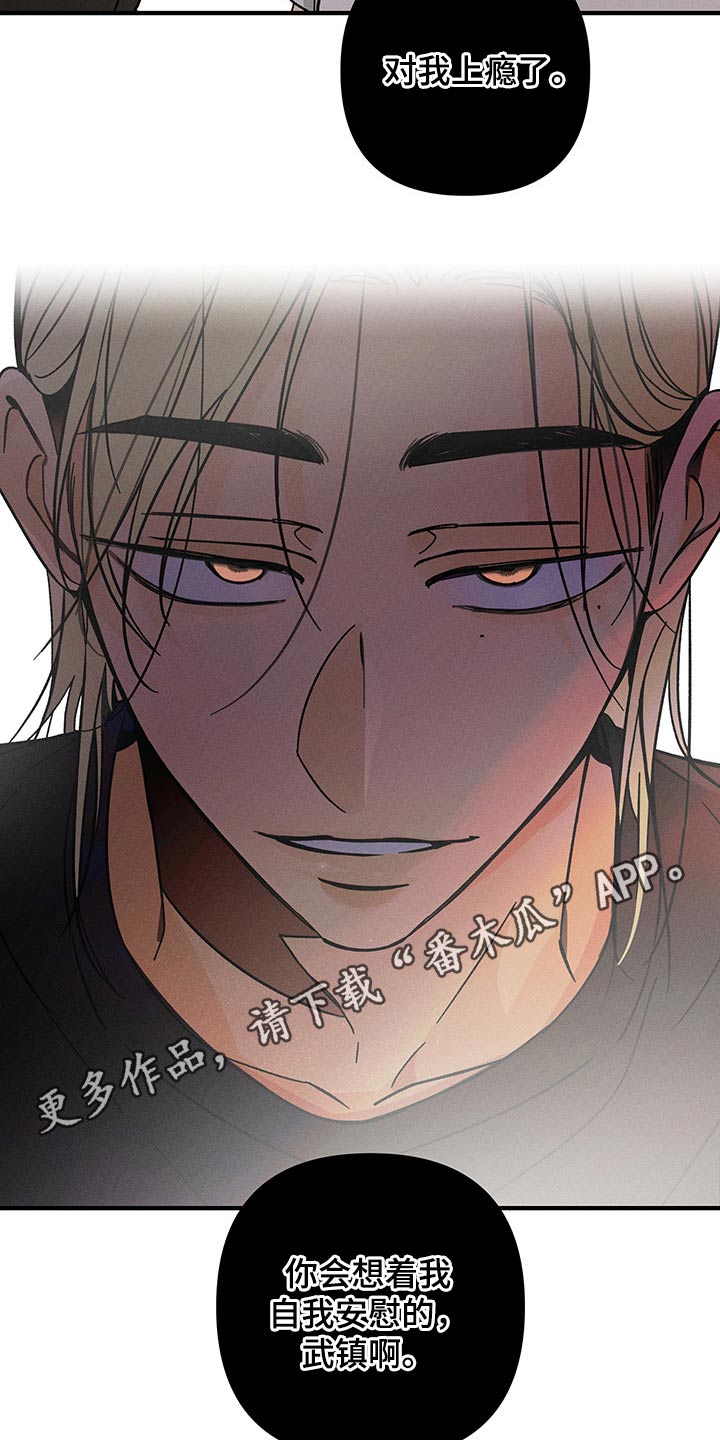 《耳边轻语》第42章上瘾 第19页