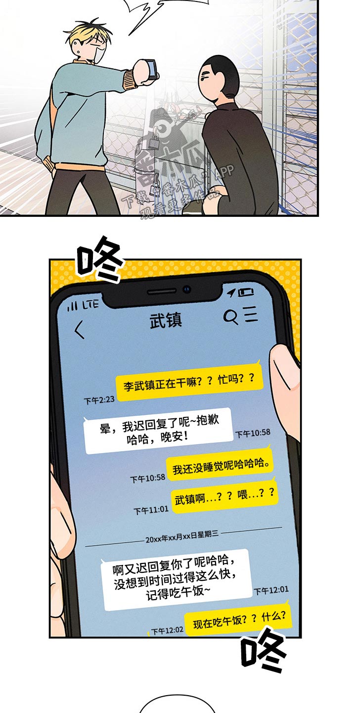 《耳边轻语》第42章上瘾 第3页