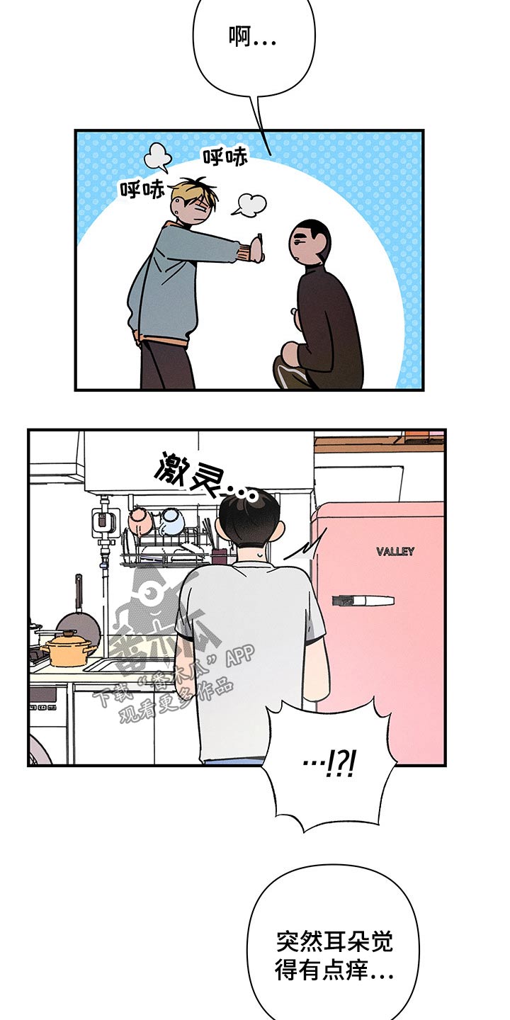 《耳边轻语》第42章上瘾 第4页