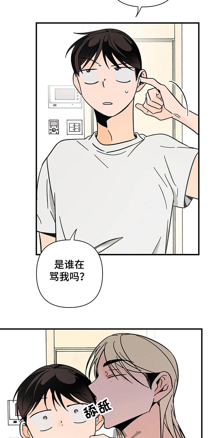 《耳边轻语》第42章上瘾 第5页