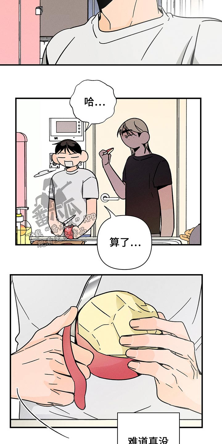 《耳边轻语》第42章上瘾 第8页