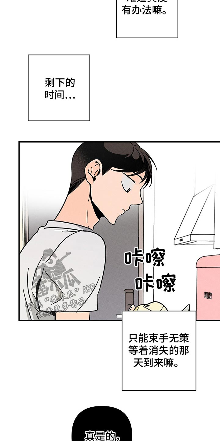 《耳边轻语》第42章上瘾 第9页