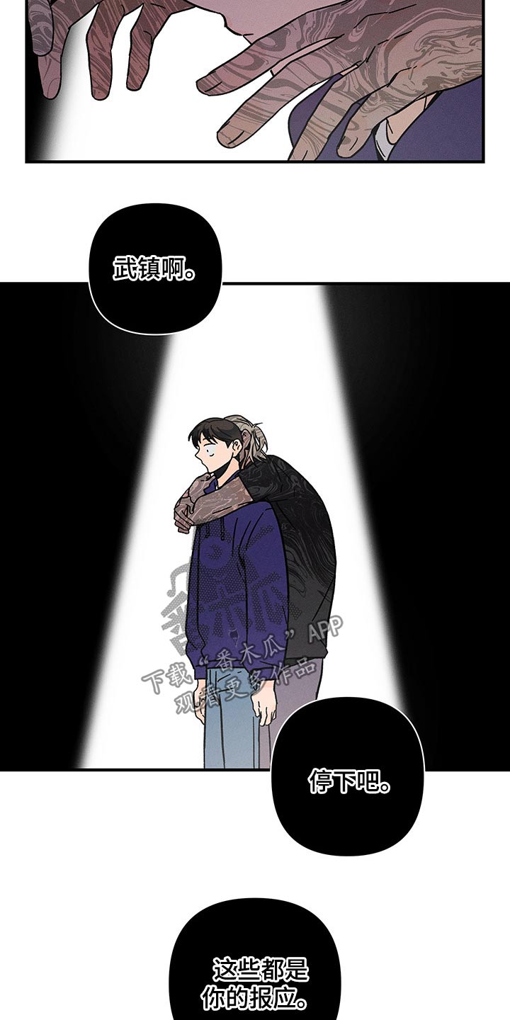 《耳边轻语》第44章噩梦 第11页