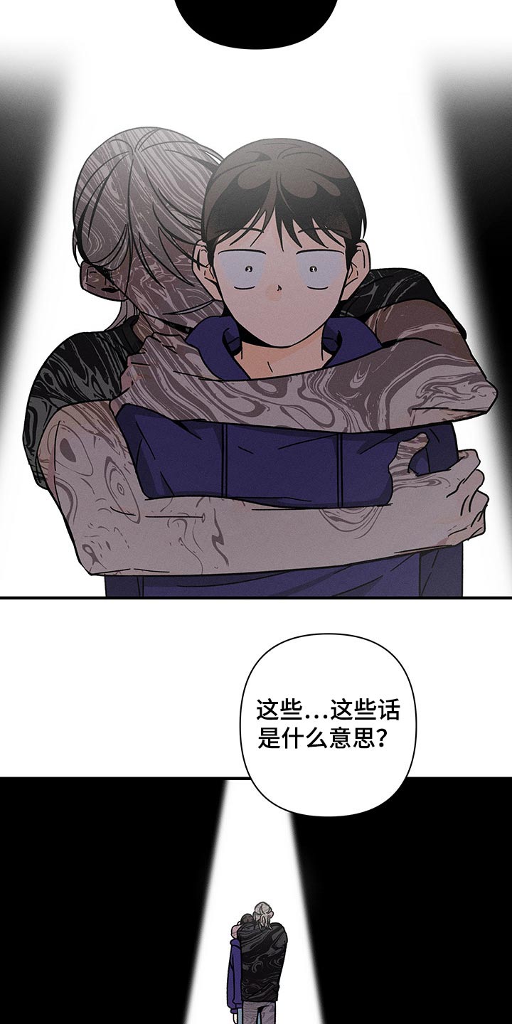 《耳边轻语》第44章噩梦 第12页