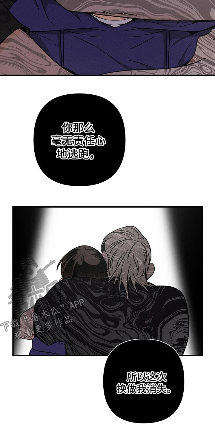 《耳边轻语》第44章噩梦 第14页