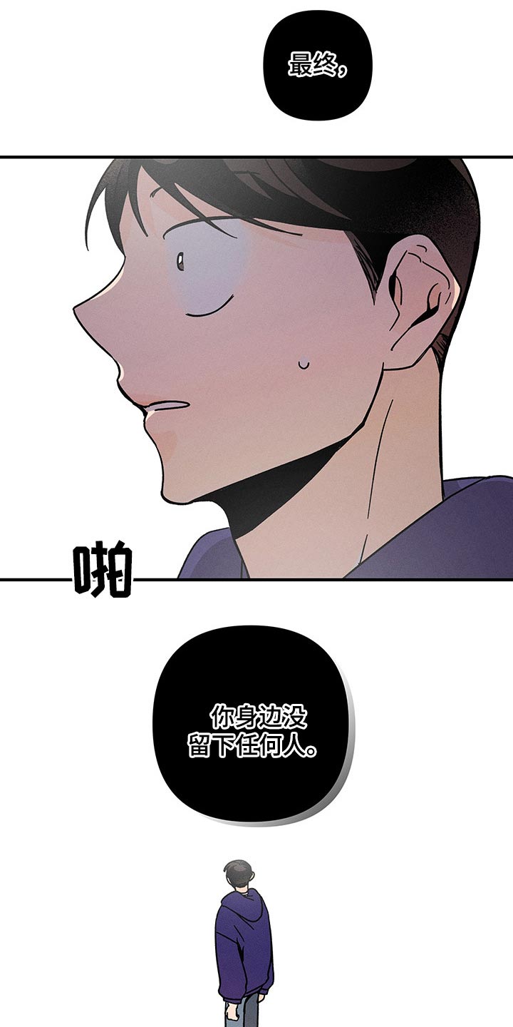 《耳边轻语》第44章噩梦 第15页