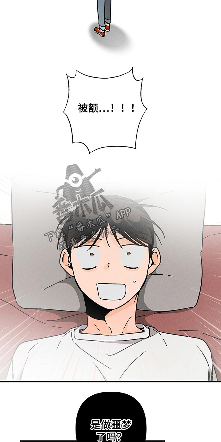 《耳边轻语》第44章噩梦 第16页
