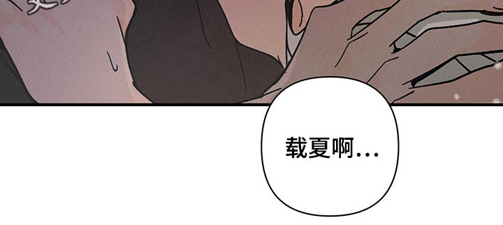 《耳边轻语》第44章噩梦 第19页
