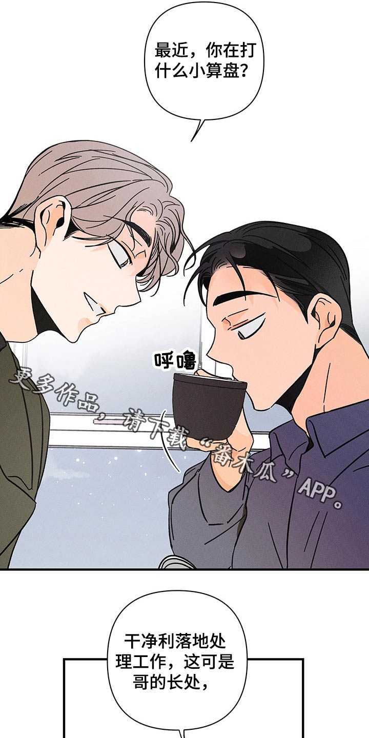 《耳边轻语》第44章噩梦 第1页