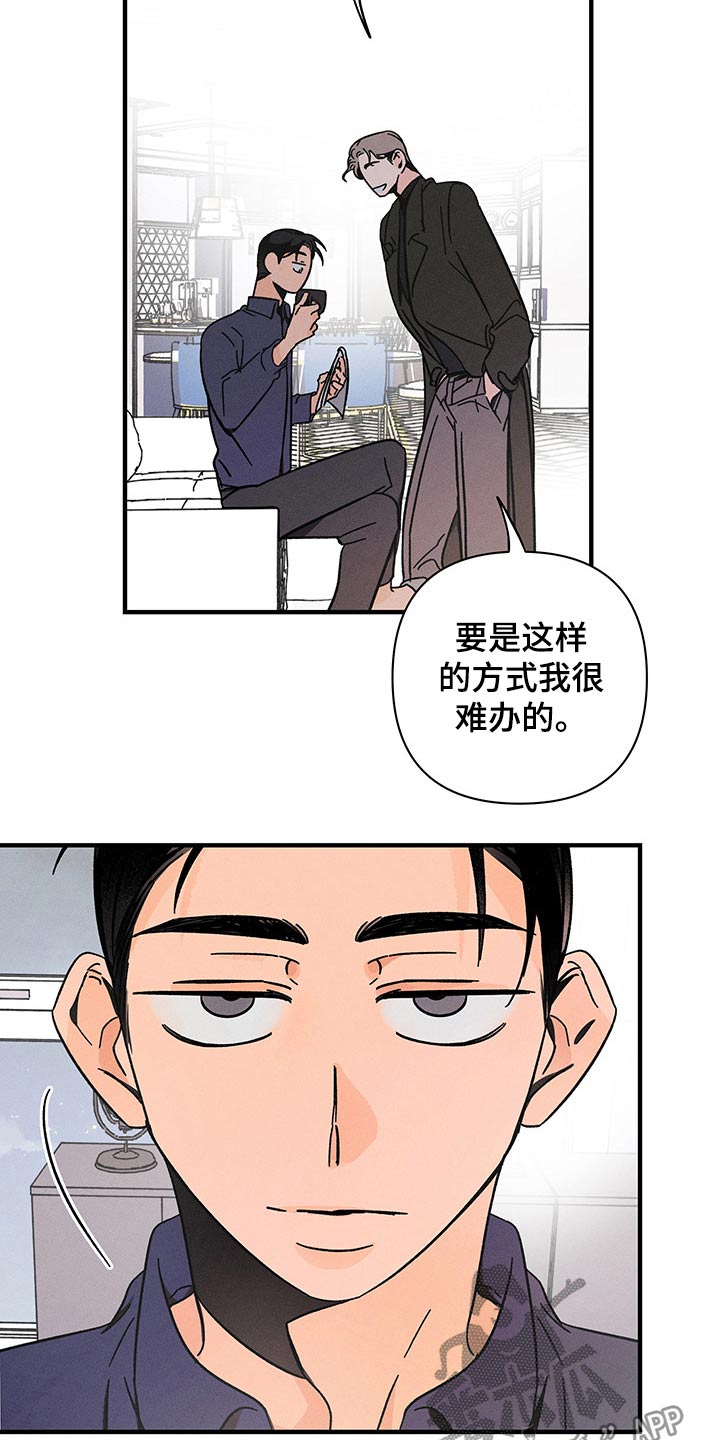 《耳边轻语》第44章噩梦 第2页