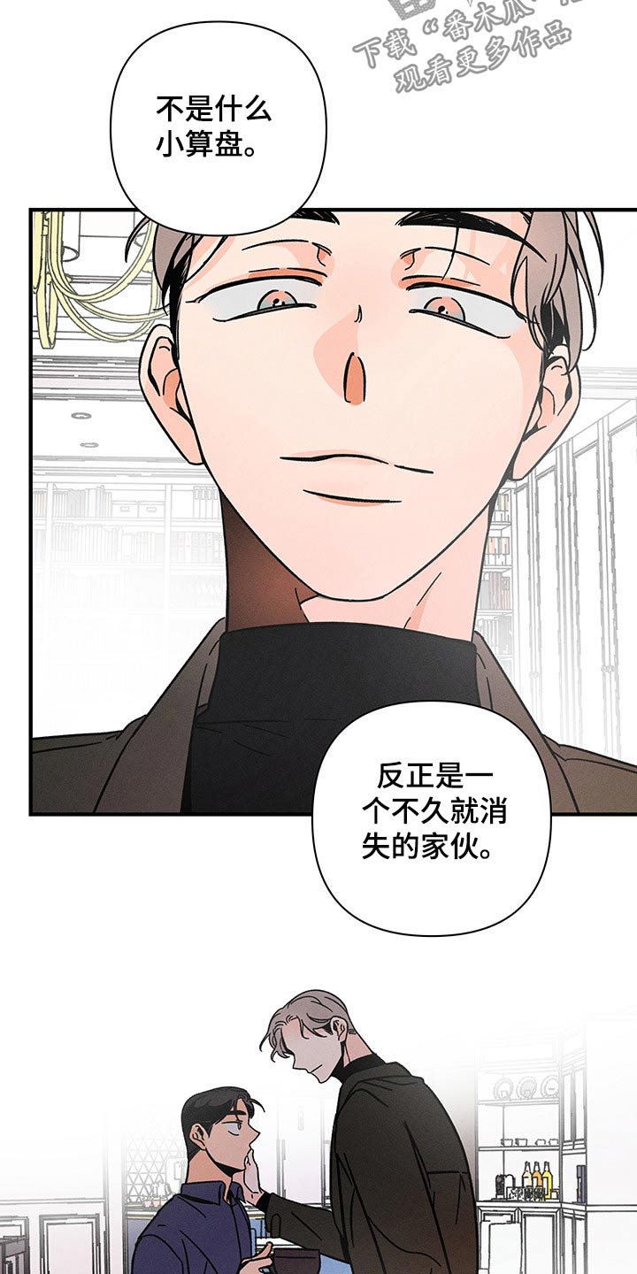 《耳边轻语》第44章噩梦 第3页