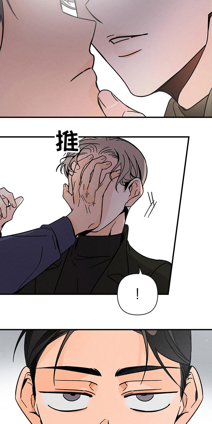 《耳边轻语》第44章噩梦 第5页