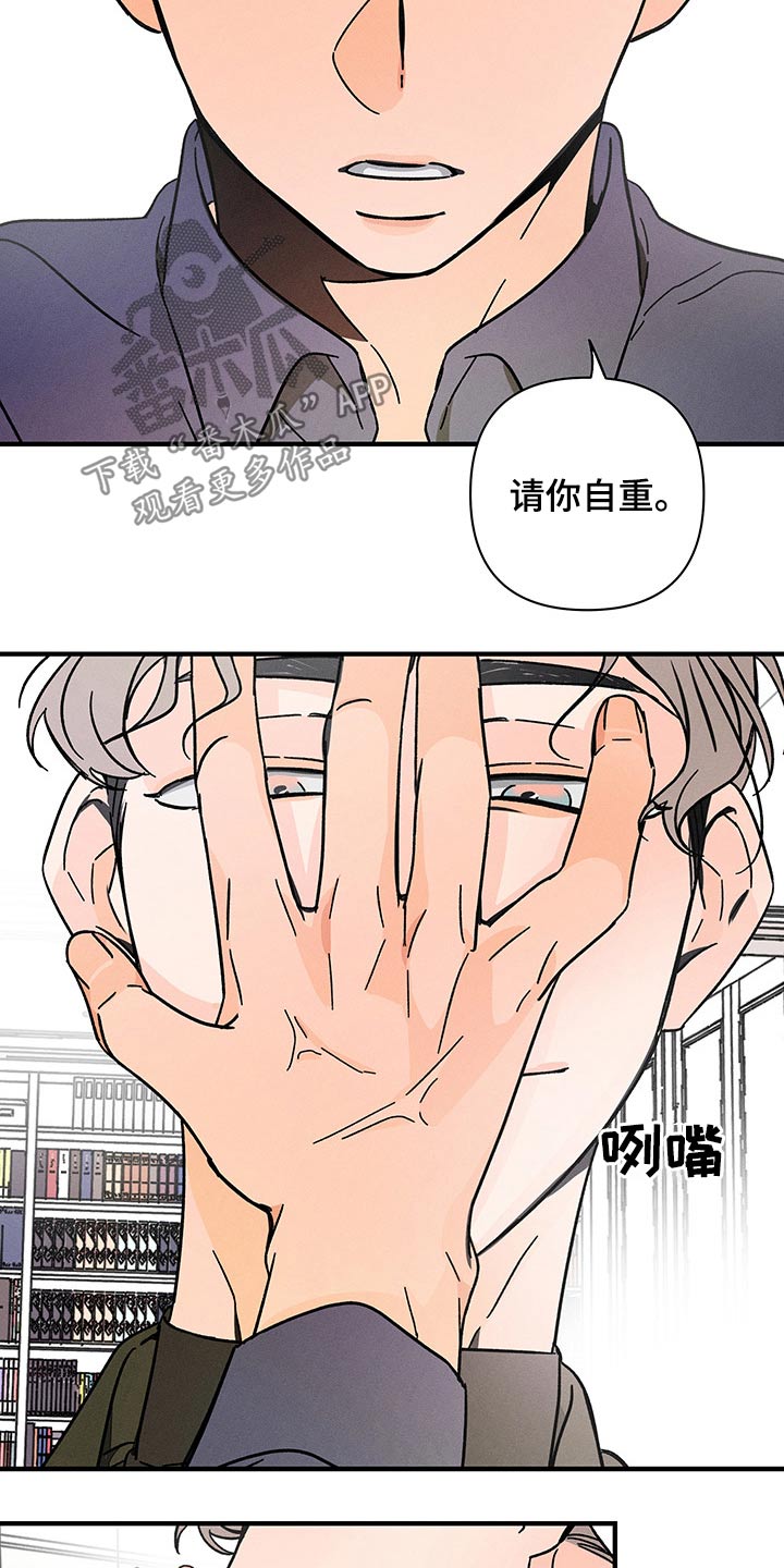 《耳边轻语》第44章噩梦 第6页