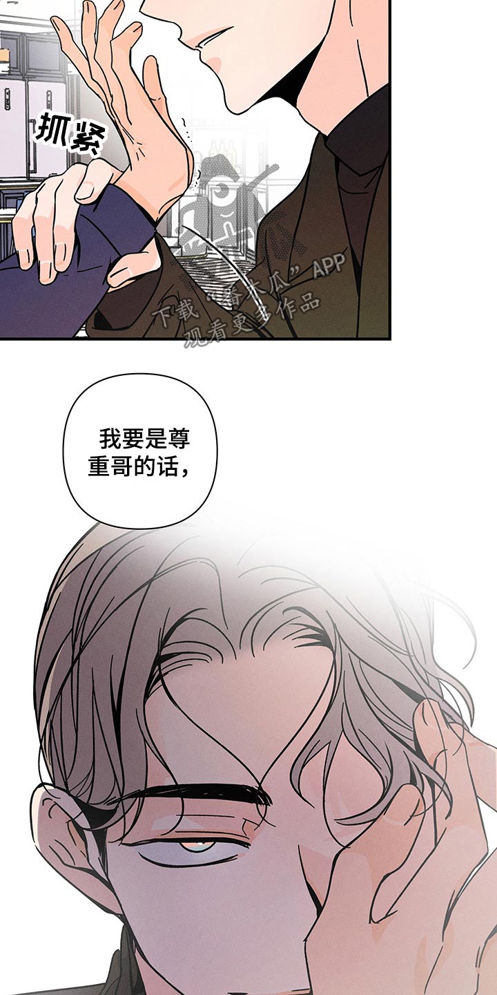 《耳边轻语》第44章噩梦 第7页