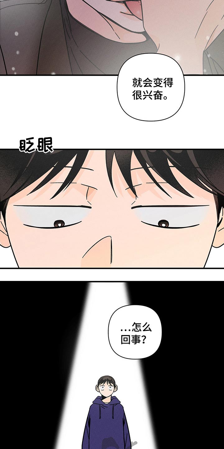 《耳边轻语》第44章噩梦 第8页