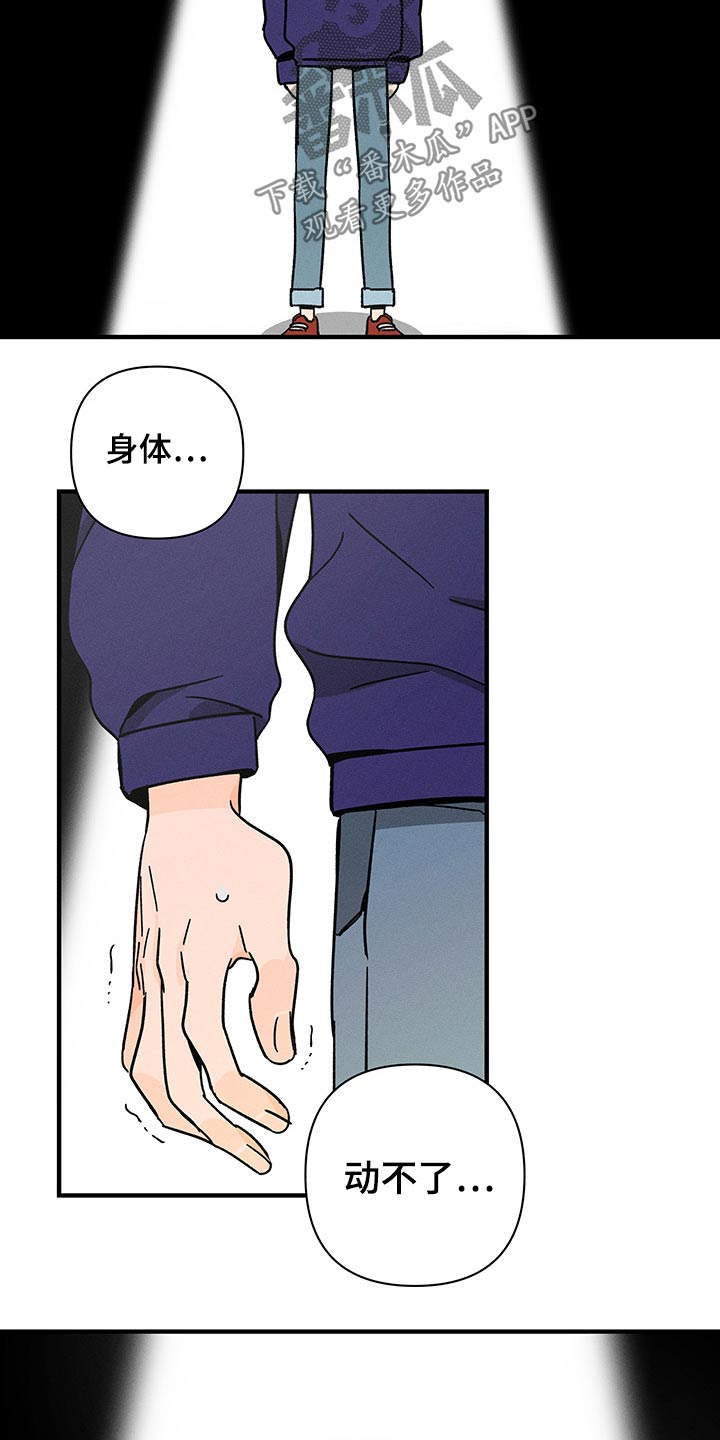 《耳边轻语》第44章噩梦 第9页