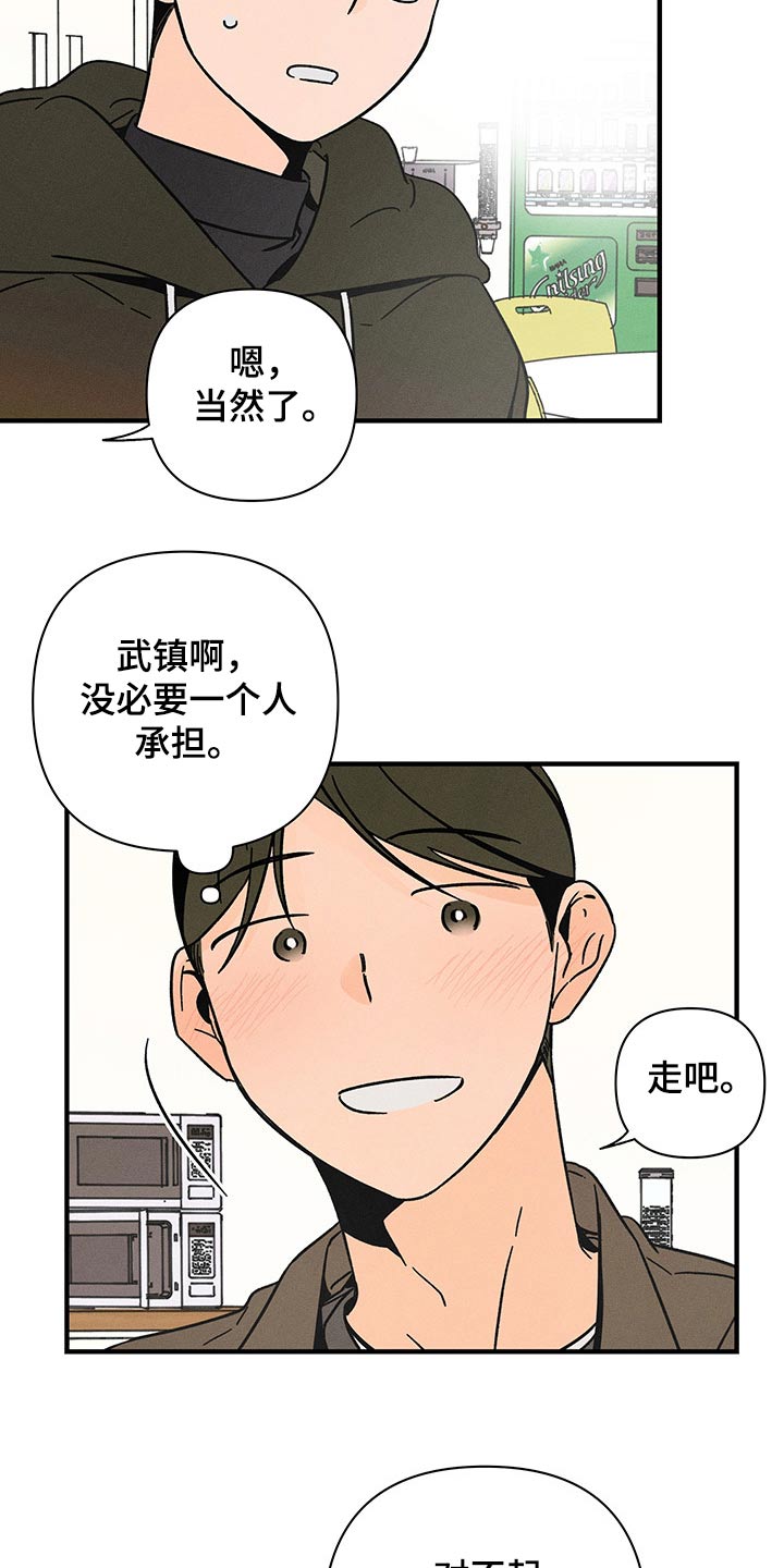 《耳边轻语》第40章心声 第12页