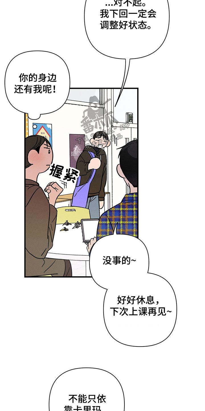 《耳边轻语》第40章心声 第13页