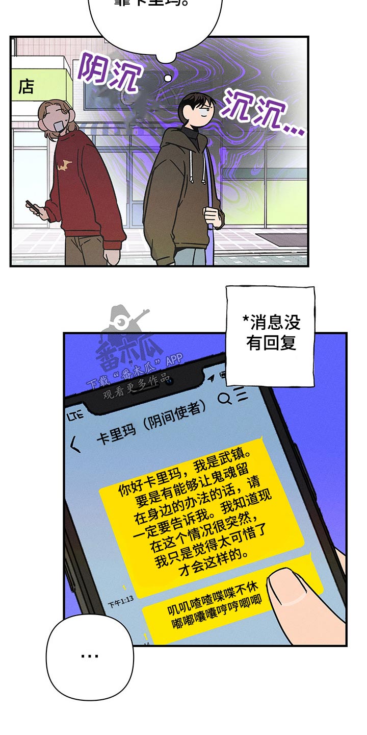 《耳边轻语》第40章心声 第14页