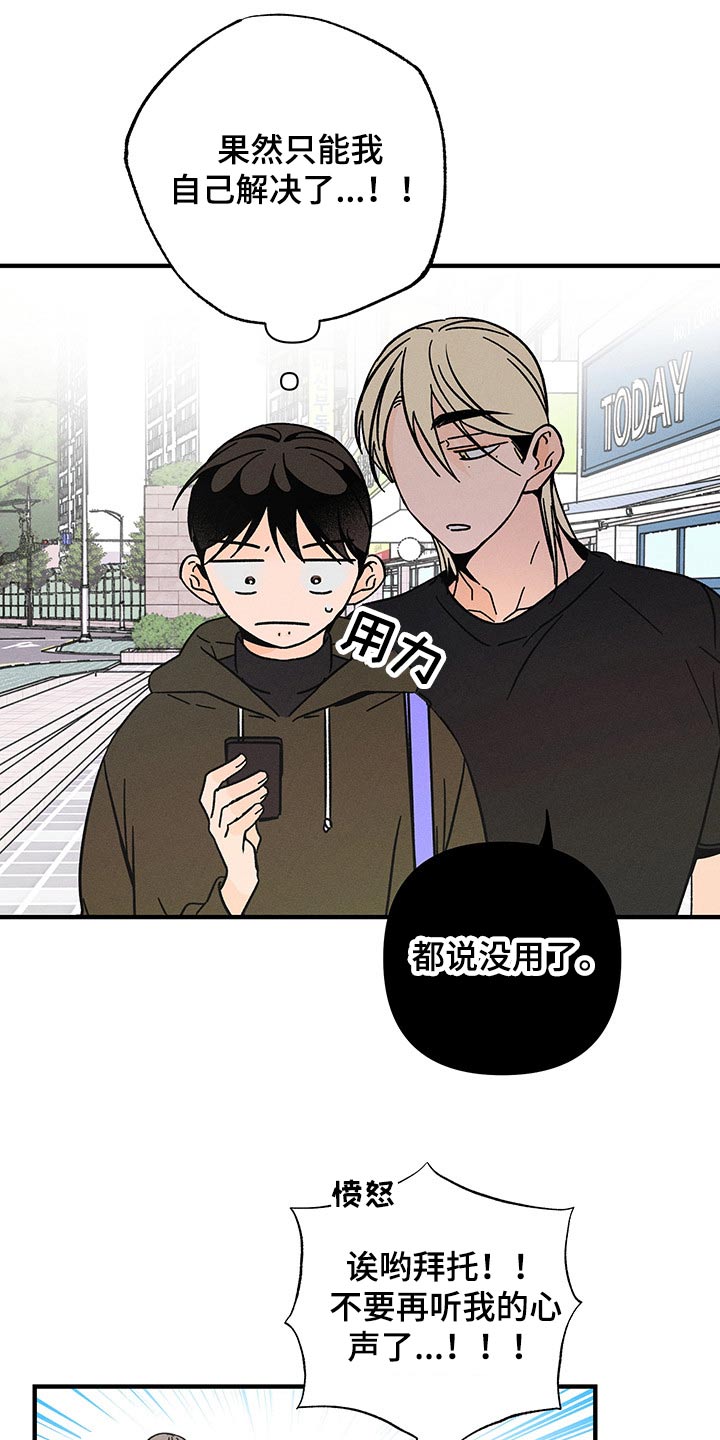 《耳边轻语》第40章心声 第15页
