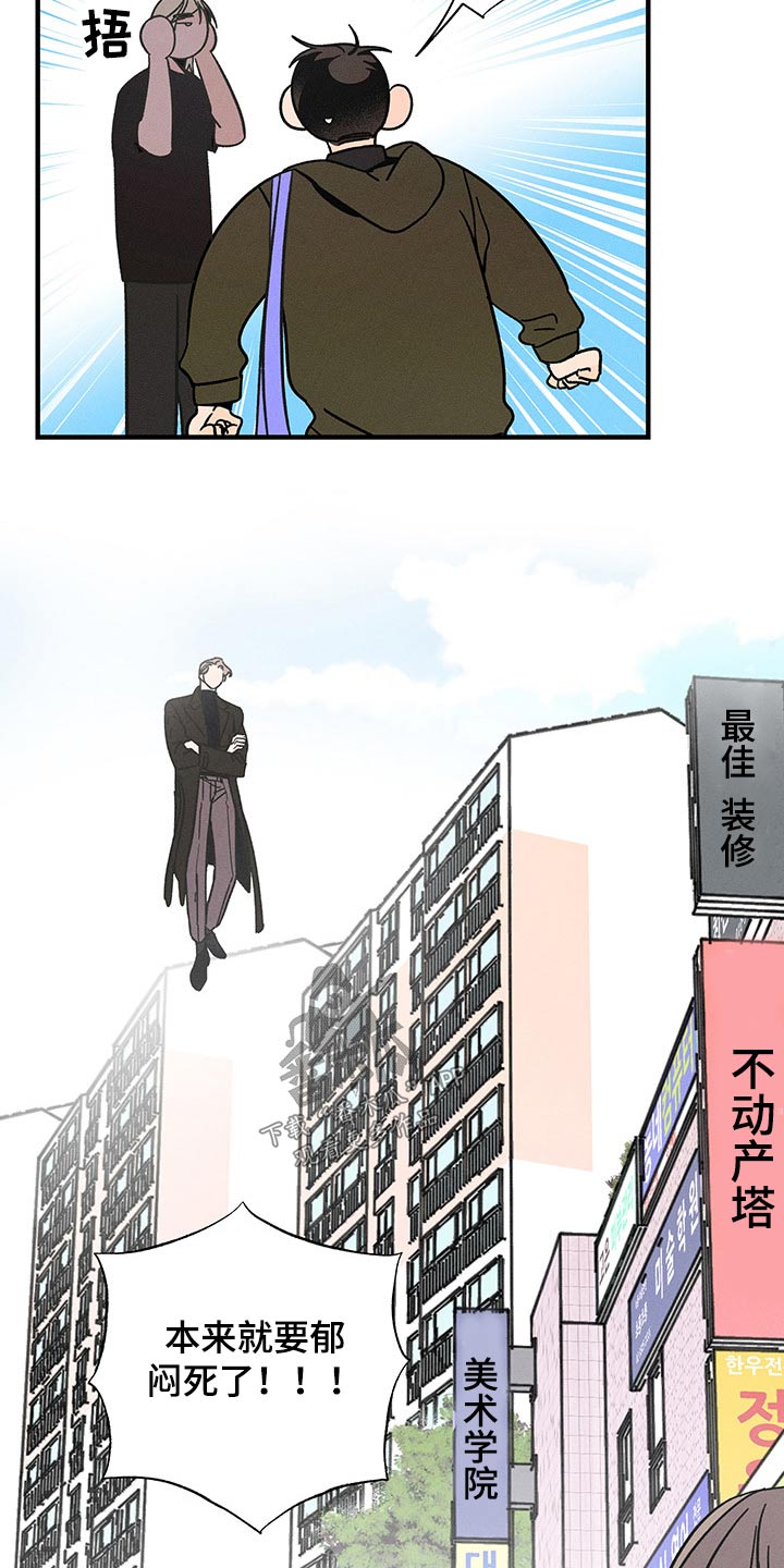《耳边轻语》第40章心声 第16页