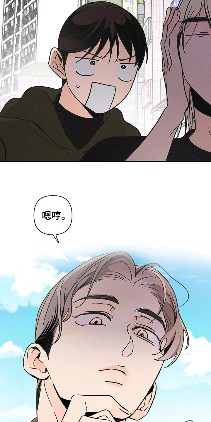 《耳边轻语》第40章心声 第17页