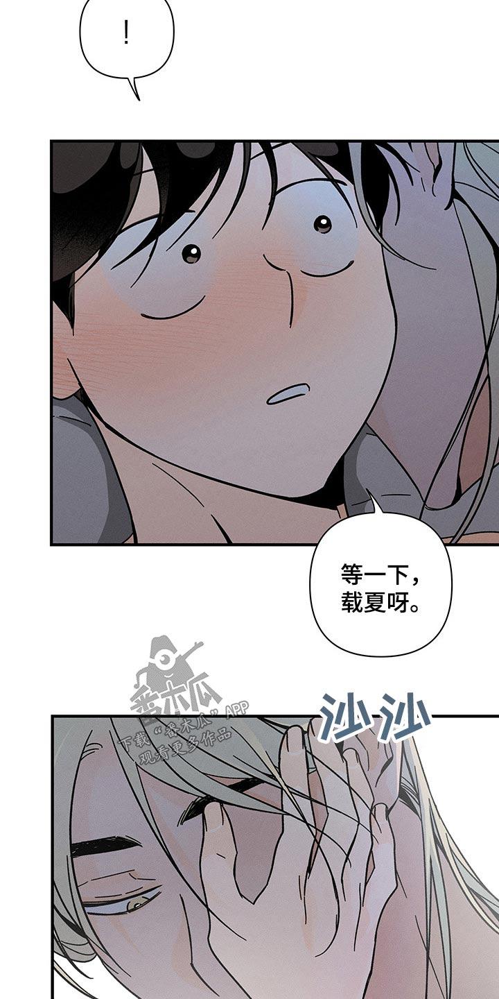 《耳边轻语》第40章心声 第3页