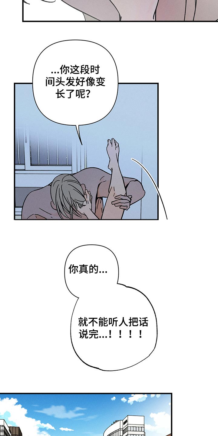 《耳边轻语》第40章心声 第4页