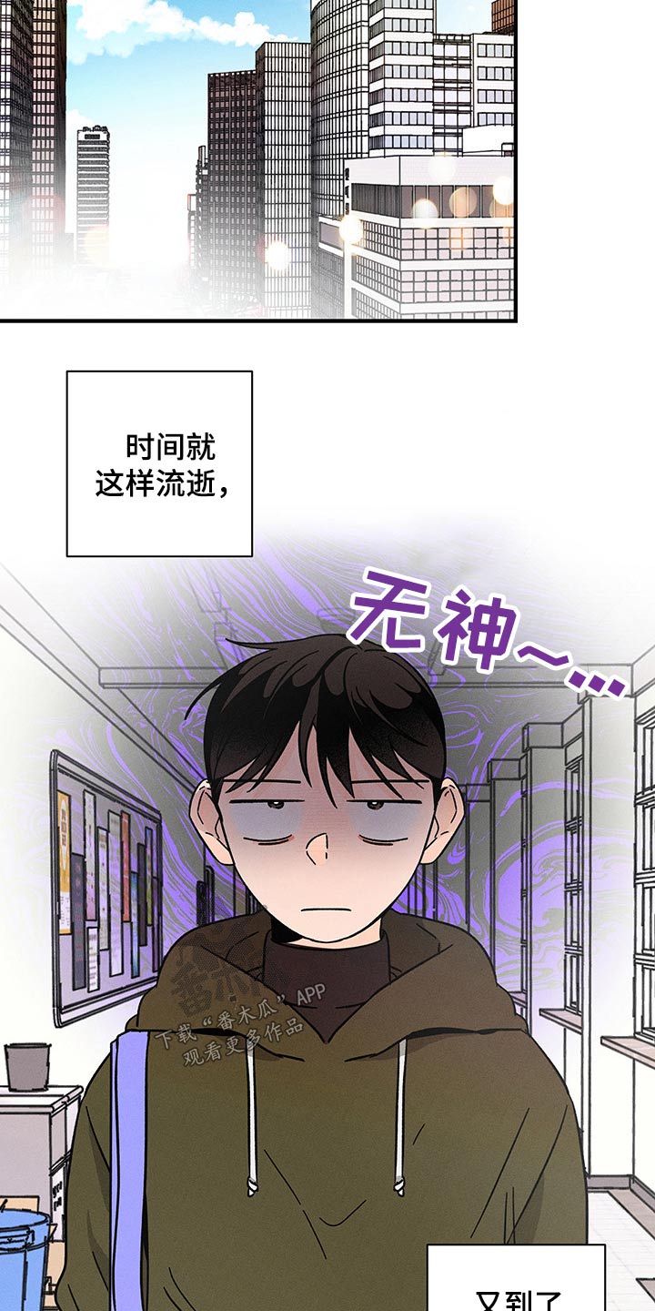 《耳边轻语》第40章心声 第5页