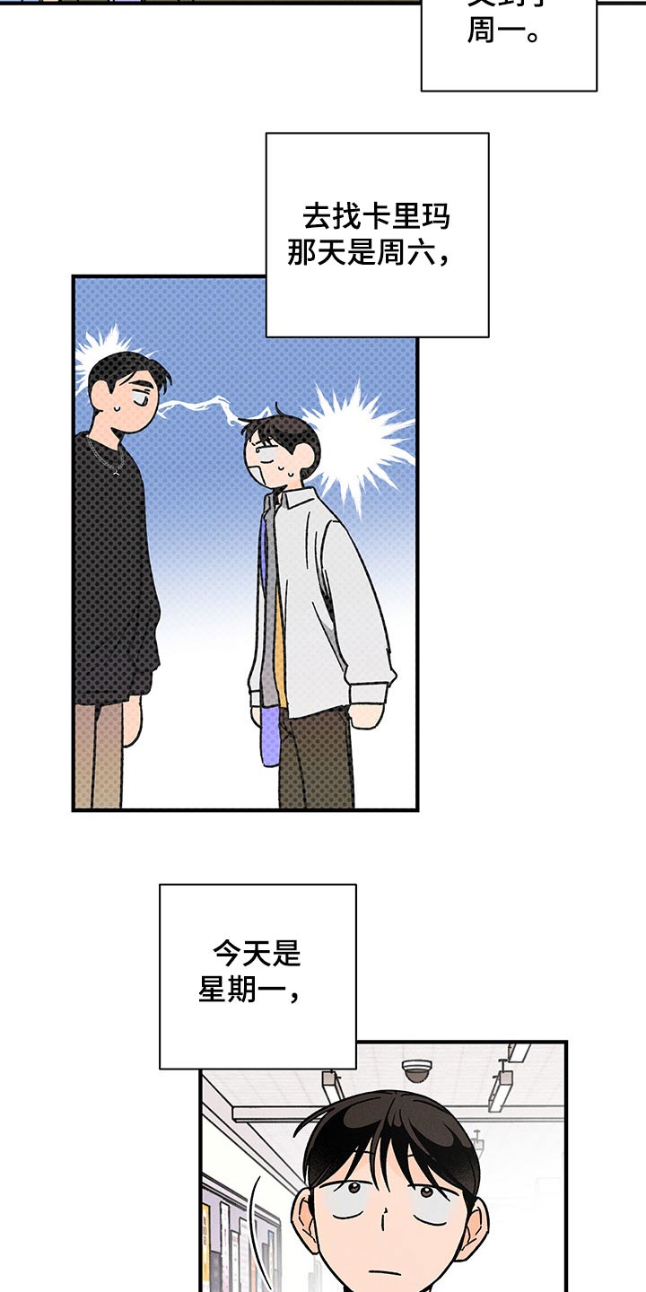 《耳边轻语》第40章心声 第6页