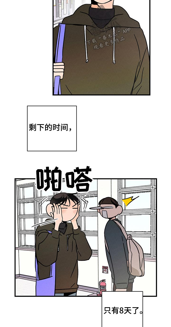 《耳边轻语》第40章心声 第7页