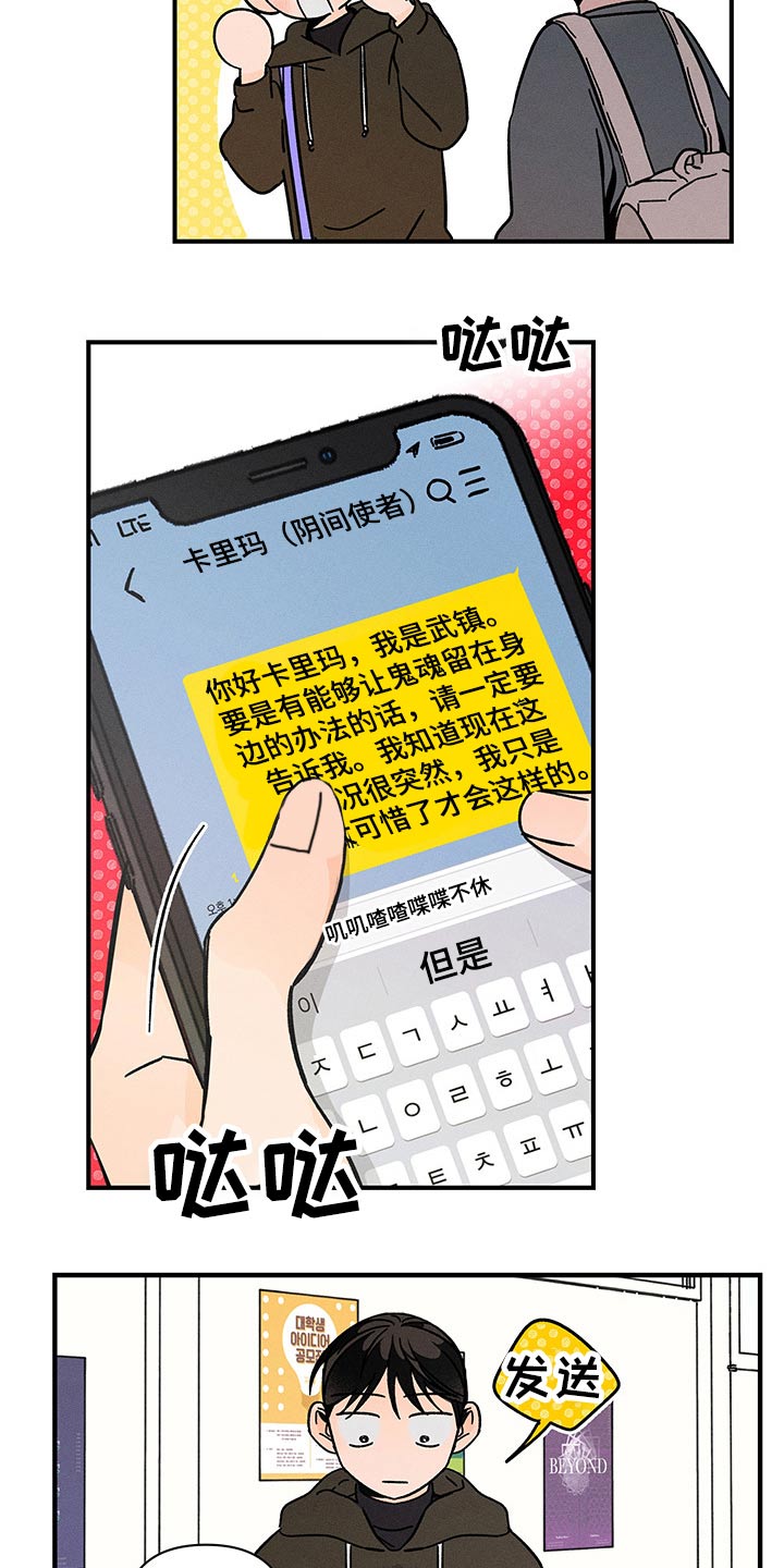 《耳边轻语》第40章心声 第9页