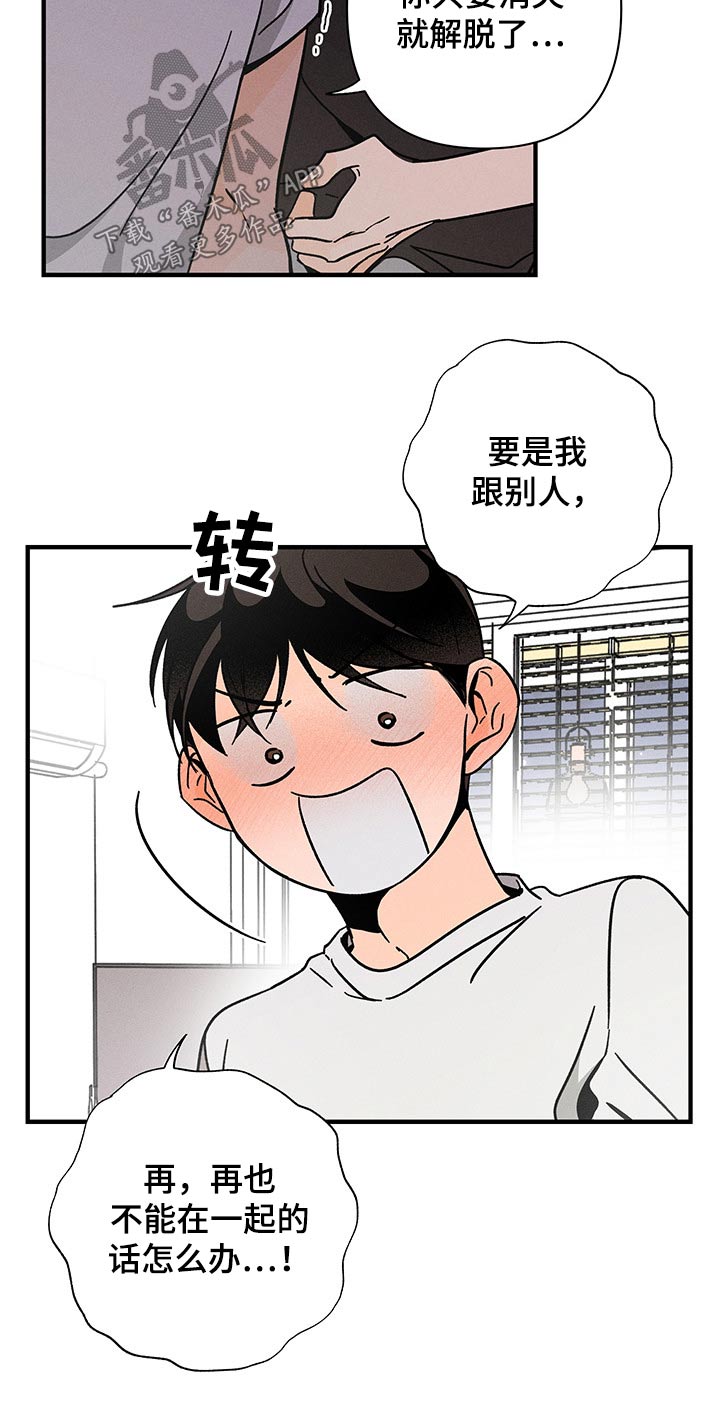 《耳边轻语》第41章关系 第10页