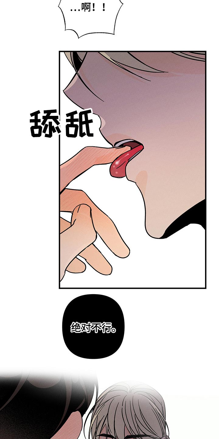 《耳边轻语》第41章关系 第12页