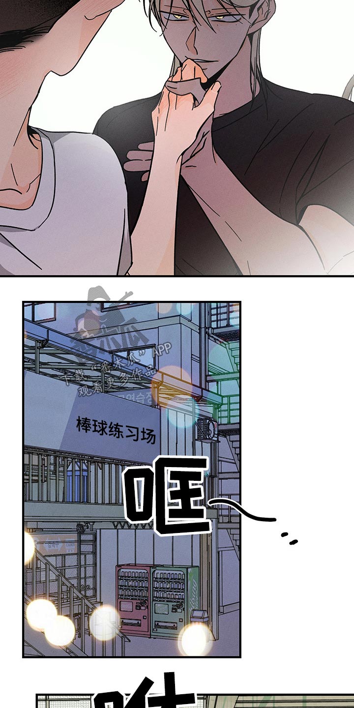《耳边轻语》第41章关系 第13页