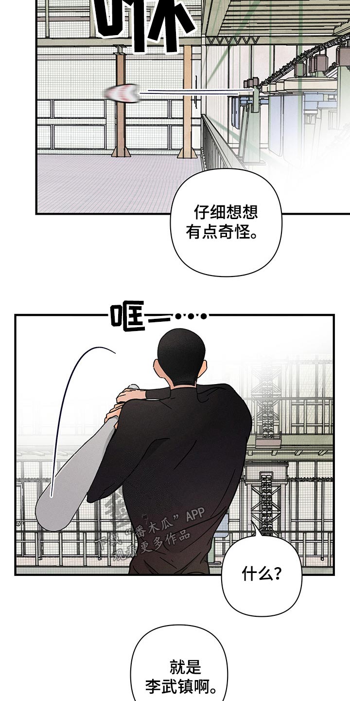 《耳边轻语》第41章关系 第14页